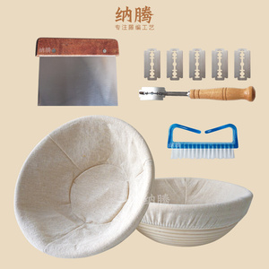 两只装圆形23+25藤编手工面包篮发酵模具榉木割刀红木刮板塑料刷