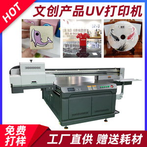 文创产品uv打印机 创业加工设备平板机纪念品金属书签彩印机