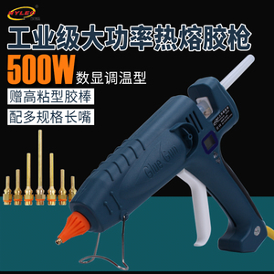 日本进口牧田大功率热熔胶抢500W数显调温热熔胶枪融胶枪工业胶棒