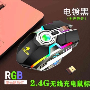 科普斯G80无线鼠标静音RGB发光充电鼠标蓝牙双模机械游戏跨境私模