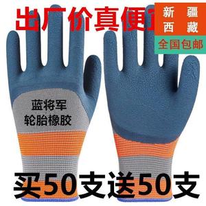 新疆西藏包邮耐磨劳保手套透气耐用防滑防护干活工作建筑工地乳胶