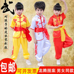 舞龙表演服装六一儿童武术幼儿园男童女功夫练武服打太极练功演出