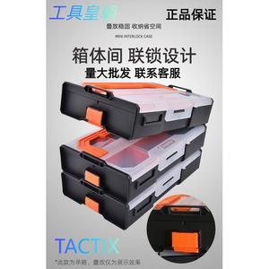 TACTIX拓为零件盒分格箱分类螺丝收纳塑料盒堆叠式电子元件收纳盒