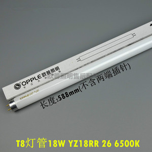 OPPLE欧普支架格栅灯盘启辉器传统T8灯管YZ18W30W36WRR26白6500K