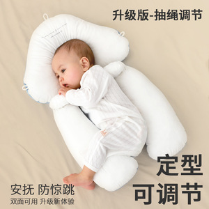 婴儿定型枕头纠正偏n头宝宝自主入睡神器婴儿止哭防惊跳儿童安抚
