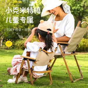 骆驼户外折叠椅宝宝mini小朋友儿童克米特椅露营椅子野餐便携椅子