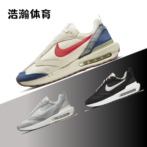 耐克Air Max Dawn米红蓝 黑白复古女鞋灰白气垫缓震休闲跑步鞋男