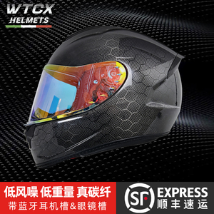 3C认证 碳纤维全盔 全碳摩托车头盔超轻蓝牙防雾3XL仿赛男大码盔