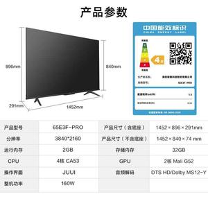 海信65EFPRO 65寸AI声控高色域4K超薄全面屏巨幕2GB液晶电视机