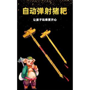 猪八戒的耙子九齿钉耙儿童玩具可以伸缩发光兵器自动弹射舞台道具