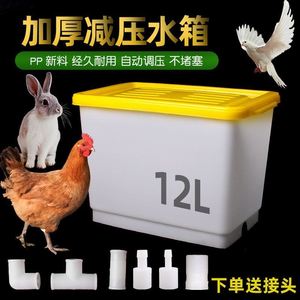 养殖用调压减压水箱鸡兔鸽子笼用自动饮水器配套用品加药水桶加厚