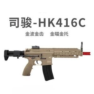 司骏hk416c 3.0司俊电动连发M416冲锋短突击步玩具男孩cs枪三代