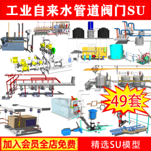 工厂自来水管地下通道建筑公厕管道下水管水压阀门开关水泵SU模型