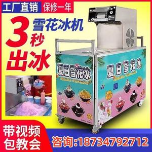 韩式商用雪花冰机冰淇淋绵绵冰机器网红小型牛奶制冰刨面条机摆摊