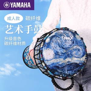 Yamaha/雅马哈非洲鼓成人儿童10寸初学手鼓儿童云南丽江专业演奏