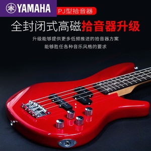 Yamaha/雅马哈IB四弦贝斯初学者电贝斯bass吉他电贝斯专业演出摇