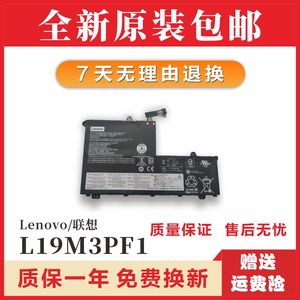 全新原装联想L19M3PF1 威6-14-IML 昭阳K4E-IML E4-IIL笔记本电池