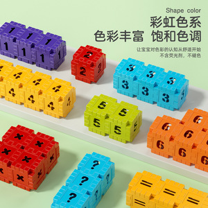 数学早教3.0cm小号方块拼拼乐4-6岁学前数字启蒙拼装益智积木玩具