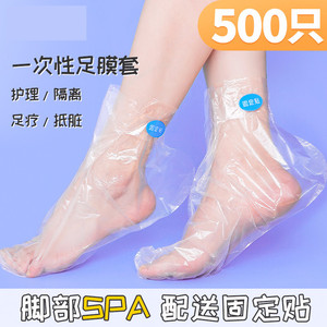 一次性手套加厚护肤美发膜家用固定脚套透明薄膜塑料试鞋袜套鞋套