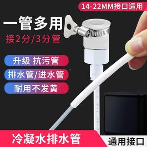 燃气热水器冷凝水排水管软管转换接头出水管导流管水龙头细水管