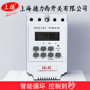 。变压器220v带家用30A微电脑KG316T开关上海时控全自动德力西开