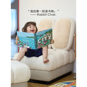家具 kids大儿童系列“小兔座椅”羊羔绒椅子儿童房懒人沙发