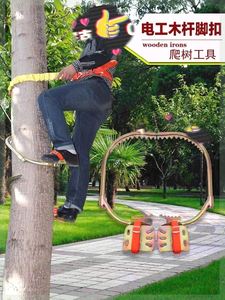 电工木杆脚扣加厚国标上树专用工具电信脚扎子铁鞋爬树神器爬杆器
