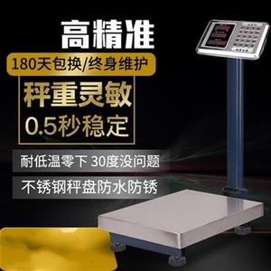 现货速发台秤台称家用秤台式单面300kg电子秤商用大台面商业枰小