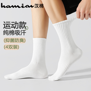 汉棉袜子男长筒袜夏季100%正品纯棉袜黑白纯色高筒运动男士长筒袜