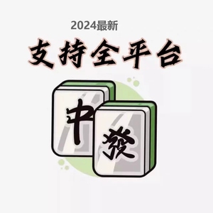 手机越乡游义乌麻将助辅专属 琼崖海南麻将专属攻略齐全2024