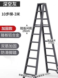 新慕戈人字梯家用加强加固折叠室内多功能双侧工业梯子3米10步品