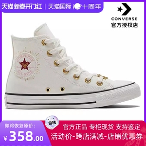 CONVERSE匡威女鞋All Star高帮休闲帆布鞋1970S情人节限定A05139C