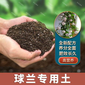球兰专用土肥料球兰营养土透气养花黑土盆栽土壤花盆种花育苗花土
