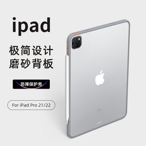 iPadPro2022保护套11寸全包边框防摔无盖透明单底壳mini6磨砂硬壳适用苹果2018iPadPro2021平板外壳防弯8.3寸