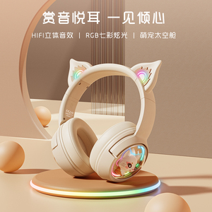 ONIKUMAB5无线蓝牙耳机头戴式小狐狸猫耳朵女生可爱手机游戏发光