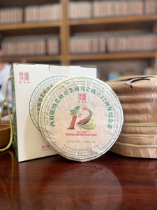 陈升号 2023 年老班章成立研究会十二周年纪念饼 357 克饼生茶