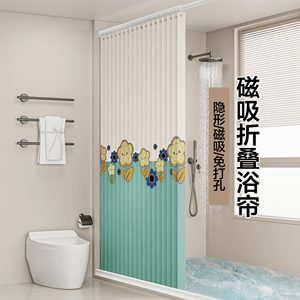 浴室浴帘防水隐形折叠磁吸帘卫生间免打孔淋浴隔断帘冲凉房隔水帘