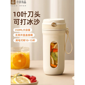 小米米家榨汁杯新款小型便携式多功能随身可碎冰电动果汁杯榨汁机