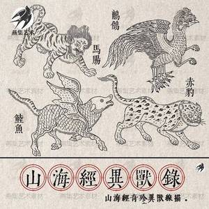 中国山海经古代奇珍异兽神兽怪兽线描白描AI矢量设计素材PNG图案