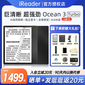 掌阅Ocean3 Turbo电子书阅读器7英寸墨水屏电纸书阅览器 300ppi看书听读书64G水墨屏电子纸