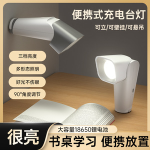 桌面护眼台灯多功能学生卧室可挂可立小夜灯户外便携式照明手电筒