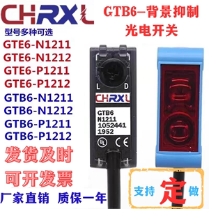 睿讯光电开关GTB6-N1211/N1212/GTE6-N1211/GL6-N1111P1211传感器