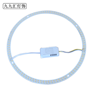 环形led吸顶灯替换芯圆形灯芯圆灯盘灯圈改造单圈灯片三色变光