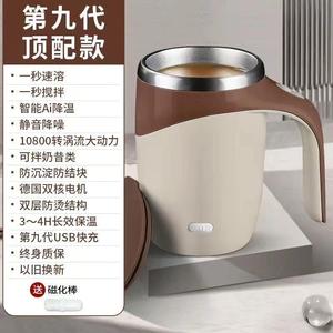 304不锈钢欧式磁力电动自动搅拌杯旋转咖啡牛奶奶茶杯懒人杯