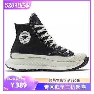 Converse 匡威官方1970S AT-CX男女鞋增高黑色高帮帆布鞋A03277C