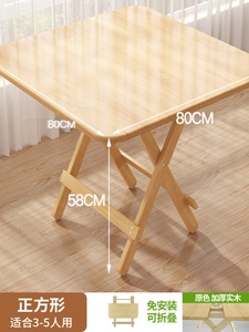 实木餐桌一米折叠桌家用方桌小户型吃饭长方形可折叠饭桌小桌子