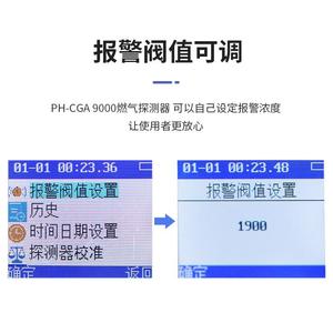 鹏合PH-CGA9000语音报警燃气报警器天然气液化气煤气检测仪防泄漏