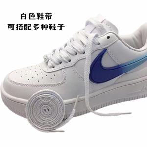 白色扁平鞋带可适配AF1空军一号贝壳SB麦昆小白鞋男女板鞋帆布鞋