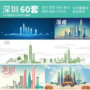 深圳广东大湾区建筑城市地标天际线条描稿设计插画旅游剪影素材