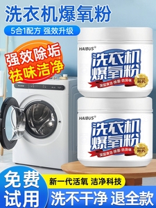 日本小林制药洗衣机槽爆氧粉强力除垢清洗剂家用波轮滚筒专用污渍